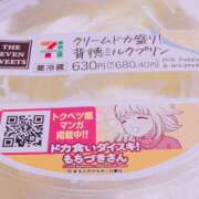ヒメ日記 2025/11/23 16:54 投稿 ももか 福盛