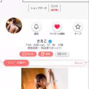 ヒメ日記 2025/12/07 15:09 投稿 さえこ 木更津人妻花壇