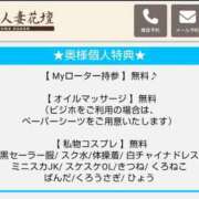 ヒメ日記 2026/02/18 10:40 投稿 さえこ 木更津人妻花壇