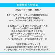 ヒメ日記 2026/05/02 14:49 投稿 さえこ 木更津人妻花壇