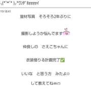 ヒメ日記 2026/05/21 19:29 投稿 さえこ 木更津人妻花壇