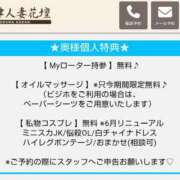 ヒメ日記 2026/06/03 18:26 投稿 さえこ 木更津人妻花壇