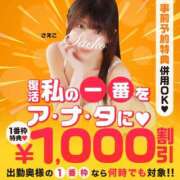 ヒメ日記 2026/06/16 18:19 投稿 さえこ 木更津人妻花壇