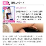ヒメ日記 2026/08/03 16:55 投稿 さえこ 木更津人妻花壇