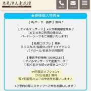 さえこ 〖9月限定〗個人特典のおしらせ📢💭 木更津人妻花壇