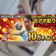 ヒメ日記 2026/09/25 19:44 投稿 さえこ 木更津人妻花壇