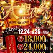 ヒメ日記 2025/12/24 10:18 投稿 あくあ One More 奥様　池袋店