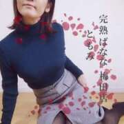 ヒメ日記 2026/01/10 09:41 投稿 ともみ 完熟ばなな梅田