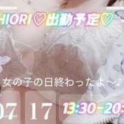 ヒメ日記 2026/07/16 09:09 投稿 しおり 池袋デリヘル倶楽部