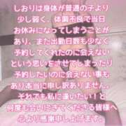 しおり お詫び、お礼 池袋デリヘル倶楽部