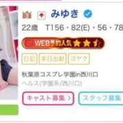 ヒメ日記 2025/12/29 17:42 投稿 みゆき 秋葉原コスプレ学園in西川口