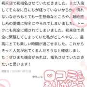 ヒメ日記 2025/11/20 06:12 投稿 えみ Evolution 2nd