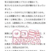 ヒメ日記 2025/12/09 15:22 投稿 えみ Evolution 2nd