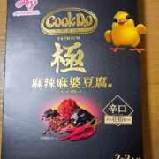 ヒメ日記 2025/12/19 16:39 投稿 えみ Evolution 2nd