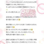 ヒメ日記 2026/01/03 18:42 投稿 えみ Evolution 2nd