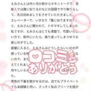 ヒメ日記 2026/02/14 08:26 投稿 えみ Evolution 2nd
