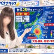 ヒメ日記 2026/09/20 20:59 投稿 はな 完熟ばなな八王子