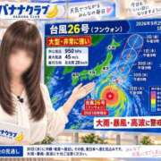 ヒメ日記 2026/09/29 18:20 投稿 はな 完熟ばなな八王子