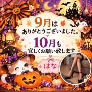 ヒメ日記 2026/10/01 07:09 投稿 はな 完熟ばなな八王子