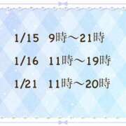 ヒメ日記 2026/01/14 11:38 投稿 かえで しゃんぜりぜ