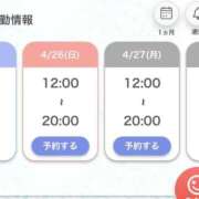 ヒメ日記 2026/04/25 10:48 投稿 かえで しゃんぜりぜ