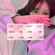 ヒメ日記 2025/11/18 08:07 投稿 なほ ハピネス東京