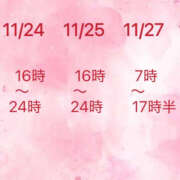 ヒメ日記 2025/11/23 19:27 投稿 なほ ハピネス東京