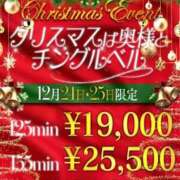 ヒメ日記 2025/12/25 11:44 投稿 ふうか One More 奥様　西川口店