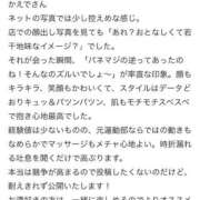 ヒメ日記 2026/04/10 09:46 投稿 かえで Lounge Yoki東京