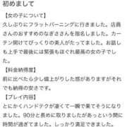 なぎさ☆激カワ！アイドル 【お礼写メ日記】 バーニング（BURNING）