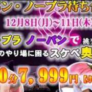 こはる イベント♡ ギン妻パラダイス 十三店