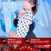 ヒメ日記 2026/02/13 09:01 投稿 なごみ 多恋人倶楽部（山口）