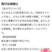 なごみ ラブレターありがとうございます💌❣️ 多恋人倶楽部（山口）