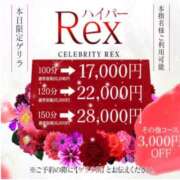 ヒメ日記 2025/11/21 18:07 投稿 冬野ひなた セレブ Rex