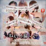 ヒメ日記 2025/11/26 08:36 投稿 冬野ひなた セレブ Rex