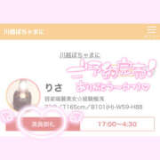 ヒメ日記 2025/11/05 12:32 投稿 りさ 川越ぽちゃまに