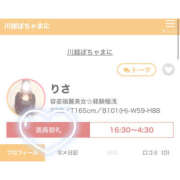 ヒメ日記 2025/11/21 05:22 投稿 りさ 川越ぽちゃまに