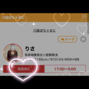 ヒメ日記 2025/11/28 13:42 投稿 りさ 川越ぽちゃまに