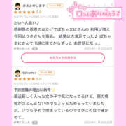 ヒメ日記 2025/12/08 01:02 投稿 りさ 川越ぽちゃまに