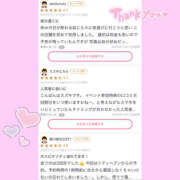 ヒメ日記 2025/12/18 03:52 投稿 りさ 川越ぽちゃまに