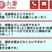 ヒメ日記 2026/01/06 08:29 投稿 神楽【かぐら】 丸妻 西船橋店