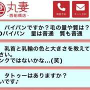 ヒメ日記 2026/01/06 09:05 投稿 神楽【かぐら】 丸妻 西船橋店