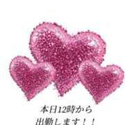 ヒメ日記 2026/02/06 08:05 投稿 かりん ぷるるん小町梅田店