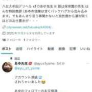 ヒメ日記 2025/11/06 00:49 投稿 あゆ 熊本ちゃんこ　八代店