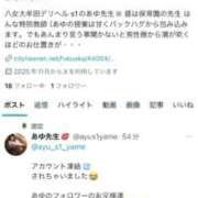 ヒメ日記 2025/11/06 19:29 投稿 あゆ 熊本ちゃんこ　八代店