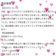 ヒメ日記 2025/11/17 07:12 投稿 まゆ NEW GENERATION