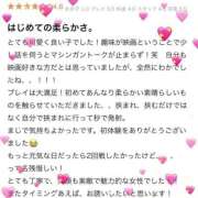 ヒメ日記 2026/01/10 19:18 投稿 まゆ NEW GENERATION