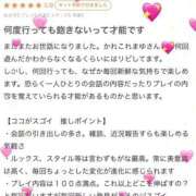 まゆ 💗長く逢いに来てくれるお兄様に言われたこと💗 NEW GENERATION