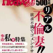 杉元 性欲発散しないと… 五反田人妻城