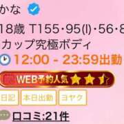 ヒメ日記 2025/11/11 14:52 投稿 かな ZERO